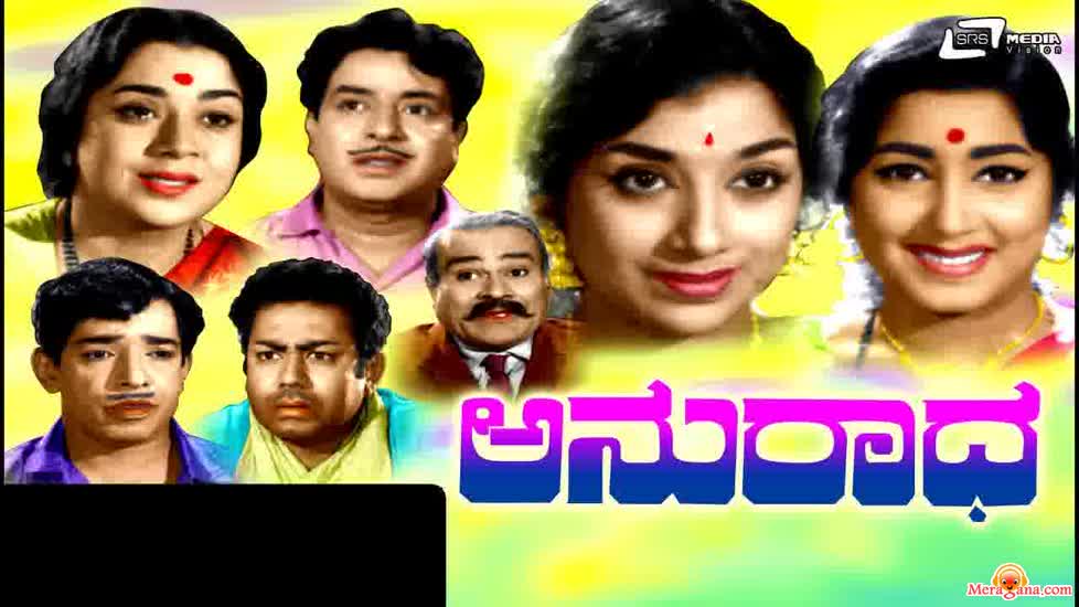 Poster of Anuradha (1967)